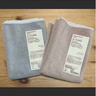 無印良品のオーガニックコットン100％のフェイスタオル