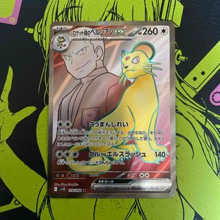 ポケモン - 【PSA10】 マリィのモルペコ (AR仕様) {020/019 ポケモン - 【PSA10】 マリィのモルペコ (AR仕様) {020/019