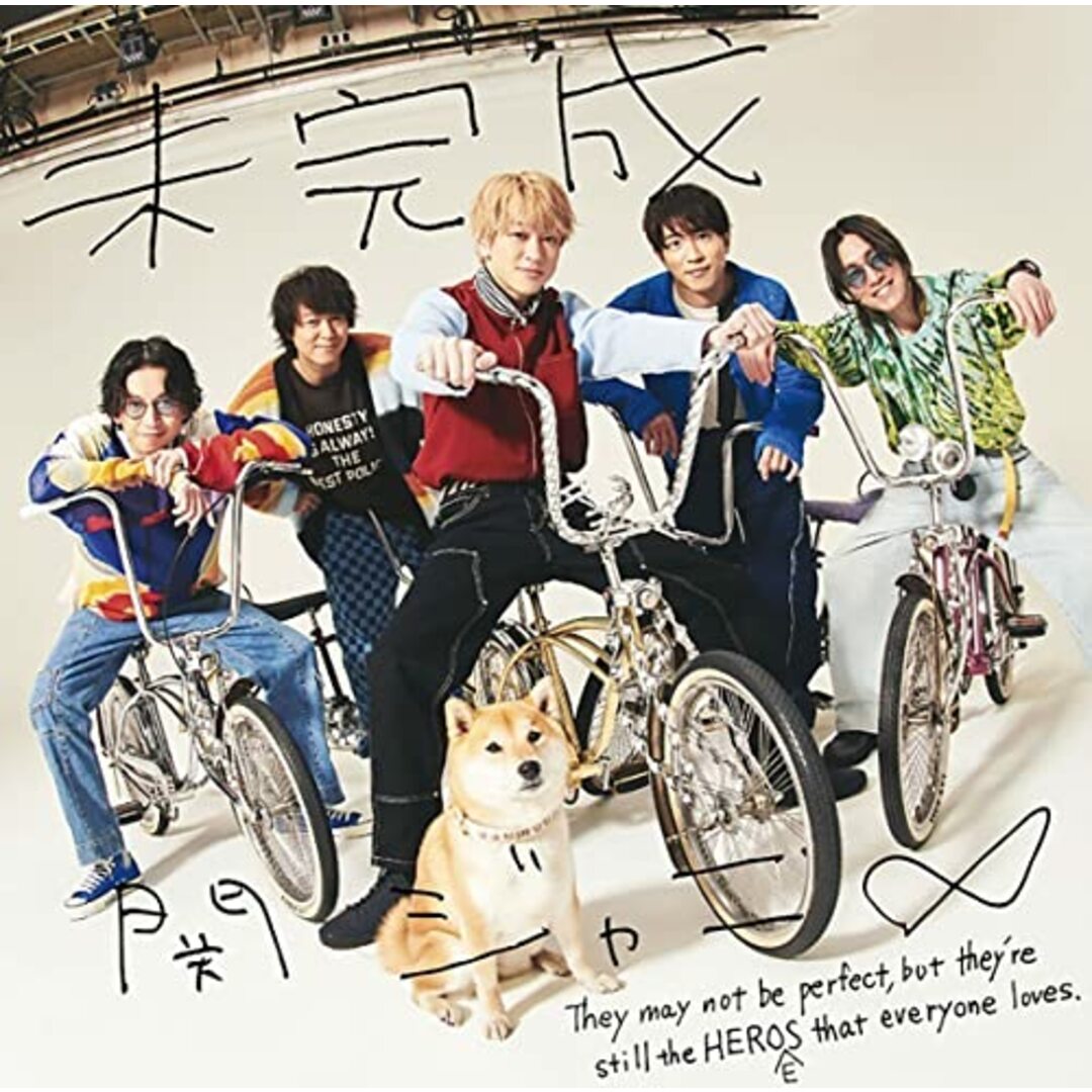(CD)「未完成」通常盤/関ジャニ∞ エンタメ/ホビーのCD(ポップス/ロック(邦楽))の商品写真