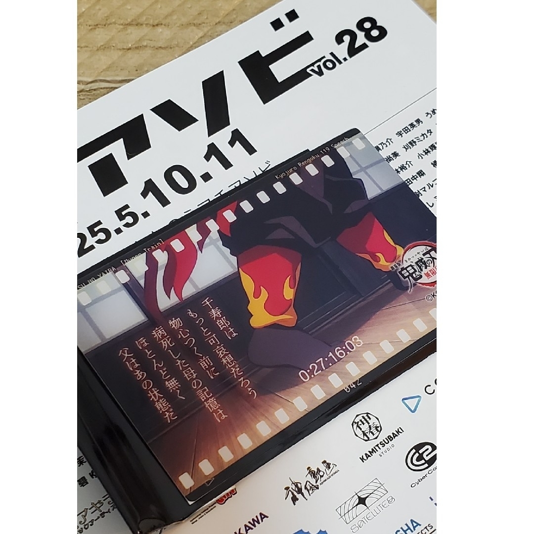 鬼滅の刃(キメツノヤイバ)の③119の台詞 フィルム風クリアカード B 鬼滅シアター無限列車編 鬼滅の刃 エンタメ/ホビーのアニメグッズ(カード)の商品写真