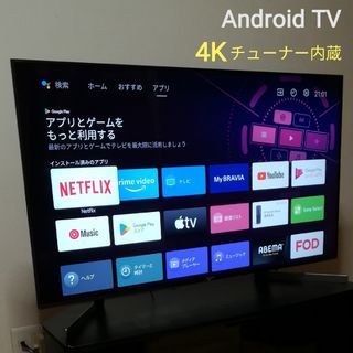 BRAVIA - SONY BRAVIA 43型 4K液晶テレビ 液晶割れ ジャンク品の BRAVIA - SONY BRAVIA 43型 4K液晶テレビ 液晶割れ ジャンク品の