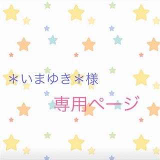 ＊いまゆき＊様専用❣️デニムリメイクポーチ ６点(ポーチ)