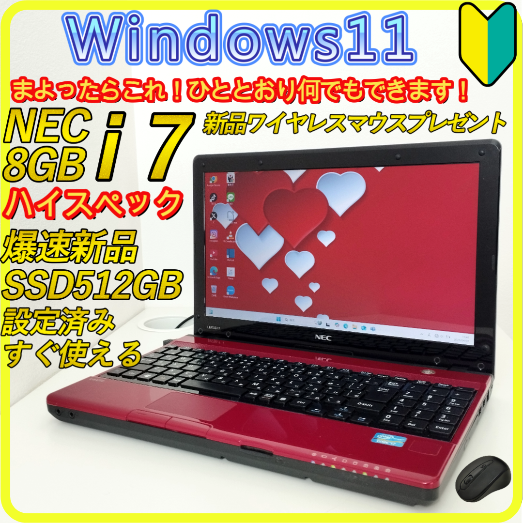 NEC - Core i7　新品SSD512GB⭐️windows11ノートパソコン　361