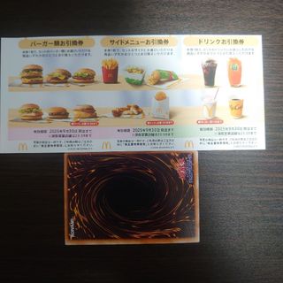 マクドナルド(マクドナルド)のマクドナルド株主優待１シート+遊戯王カード１枚(シングルカード)