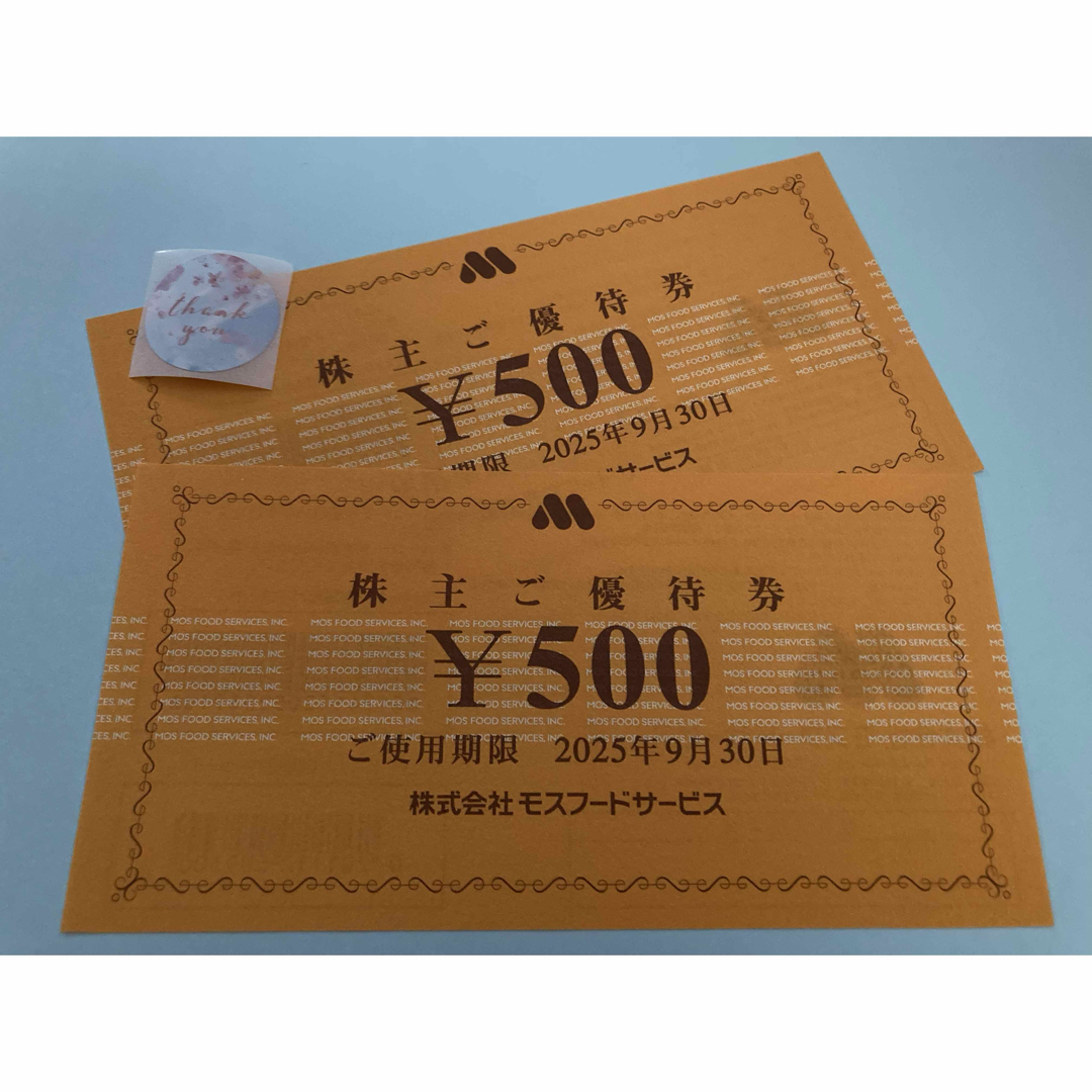 モスバーガー(モスバーガー)の🤎サンキューシールランダム1枚とおまけで モスバーガー 株主優待券1,000 エンタメ/ホビーのコレクション(印刷物)の商品写真