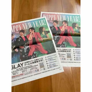 GLAY 読売新聞 2025年1月1日　2枚(ミュージシャン)