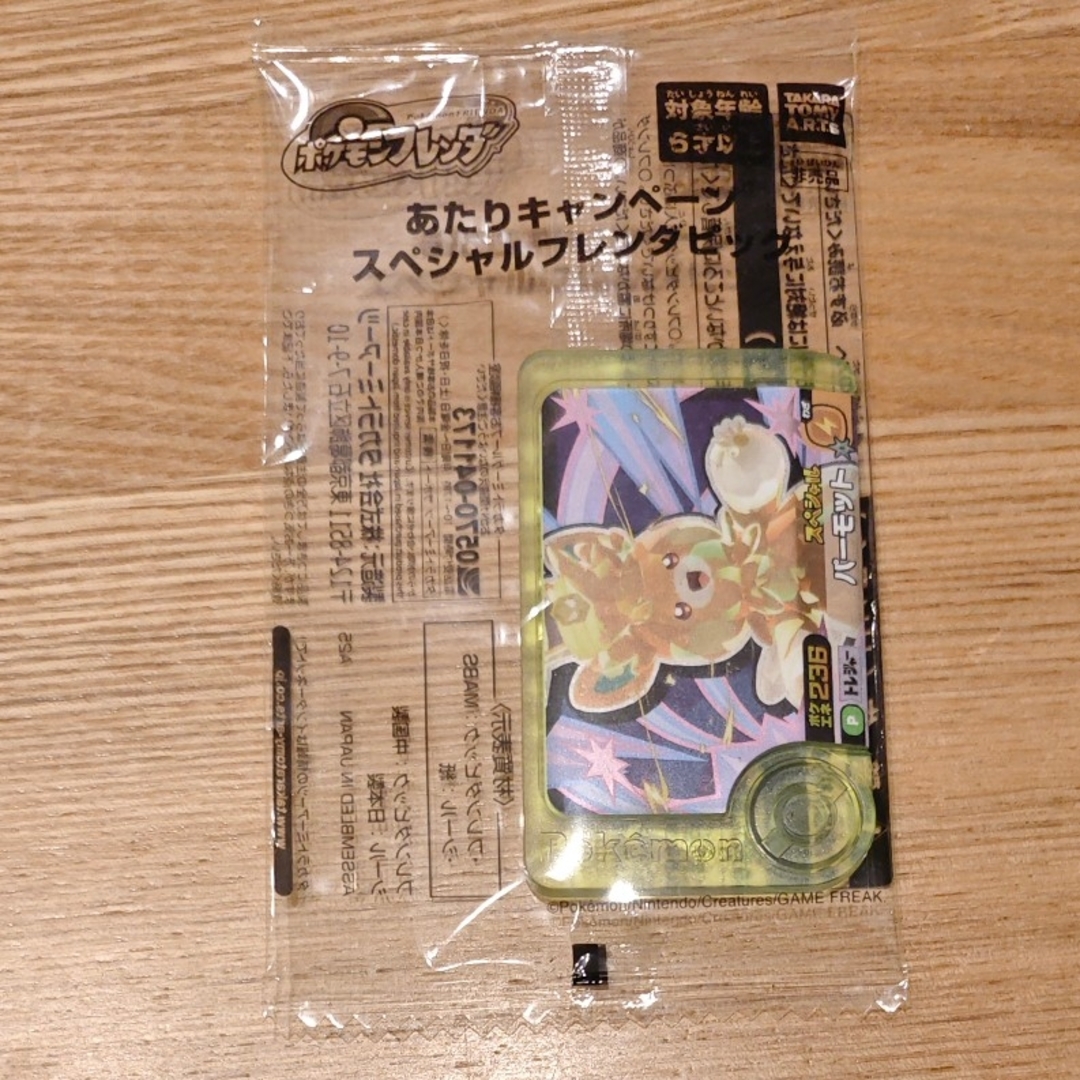 ポケモン(ポケモン)のポケモンフレンダ パーモット(当たりキャンペーン) 同梱割引 エンタメ/ホビーのエンタメ その他(その他)の商品写真