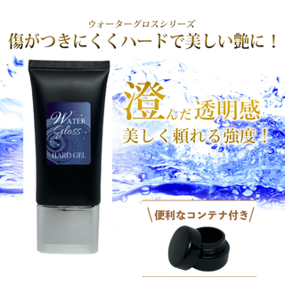 詰め替え用 ウォーターグロスハードジェル 大容量30g(ネイルトップコート/ベースコート)