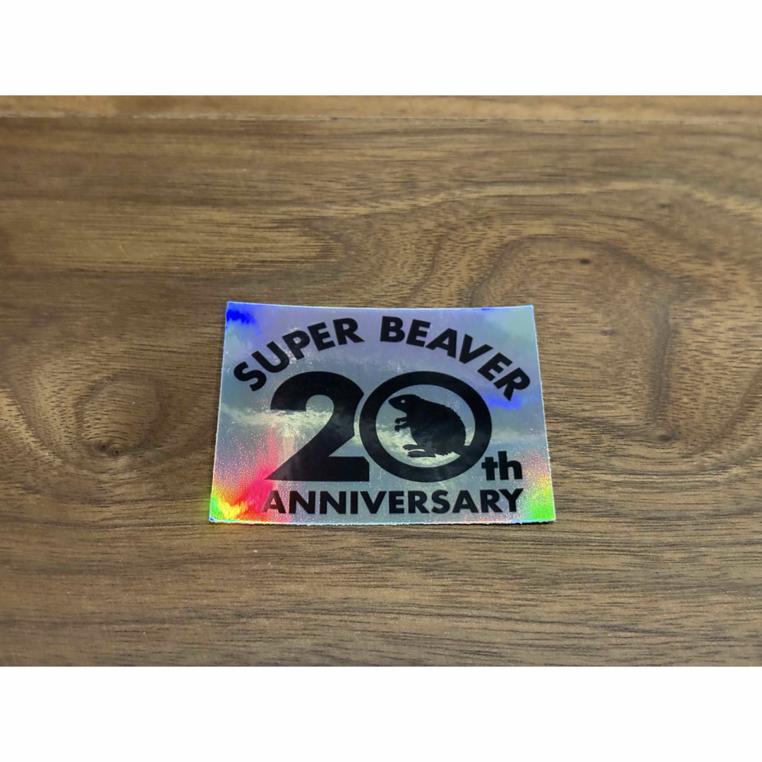 SUPER BEAVER 20周年 ホログラムステッカー シール エンタメ/ホビーのタレントグッズ(ミュージシャン)の商品写真
