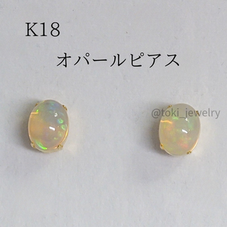 K18 天然 オパール スタッドピアス 一粒 カボション 18金 (ピアス)