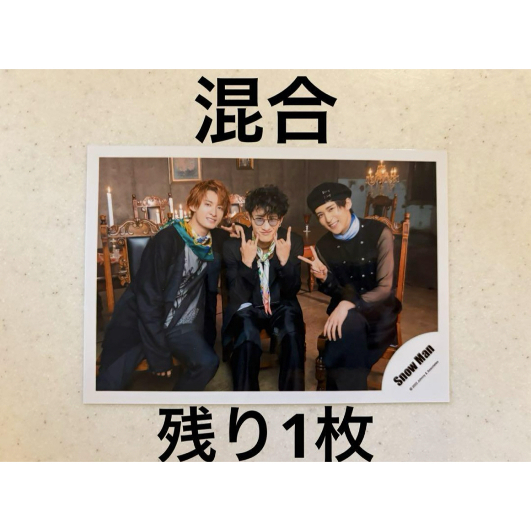 Snow Man(スノーマン)のSnowMan 目黒蓮 岩本照 向井康二 公式写真 スノラボ HYPNOSIS エンタメ/ホビーのタレントグッズ(アイドルグッズ)の商品写真