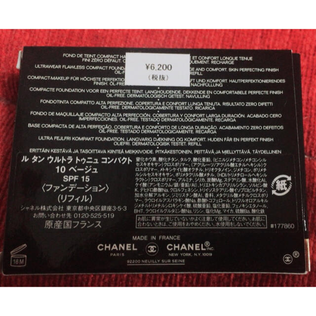 CHANEL(シャネル)のCHANEL ファンデーション (riz様) コスメ/美容のベースメイク/化粧品(ファンデーション)の商品写真