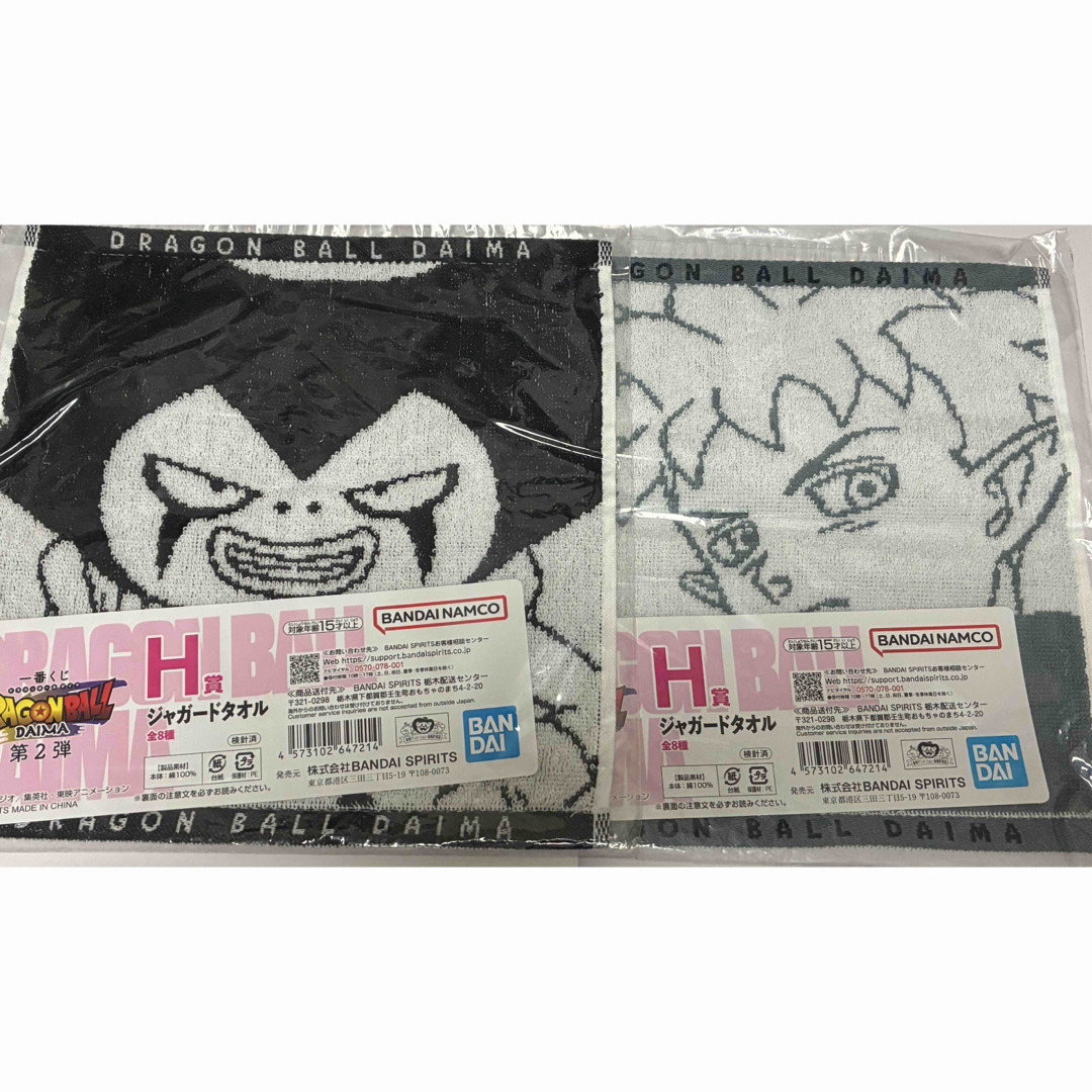 ドラゴンボールDAIMA 第2弾 一番くじ H賞 ジャガードタオル 2枚セット エンタメ/ホビーのおもちゃ/ぬいぐるみ(キャラクターグッズ)の商品写真