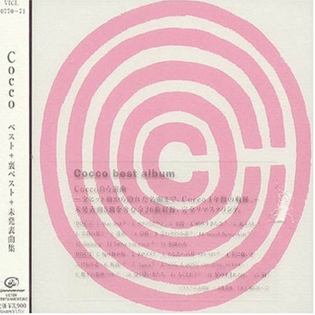 (CD)ベスト+裏ベスト+未発表曲集/Cocco エンタメ/ホビーのCD(ポップス/ロック(邦楽))の商品写真