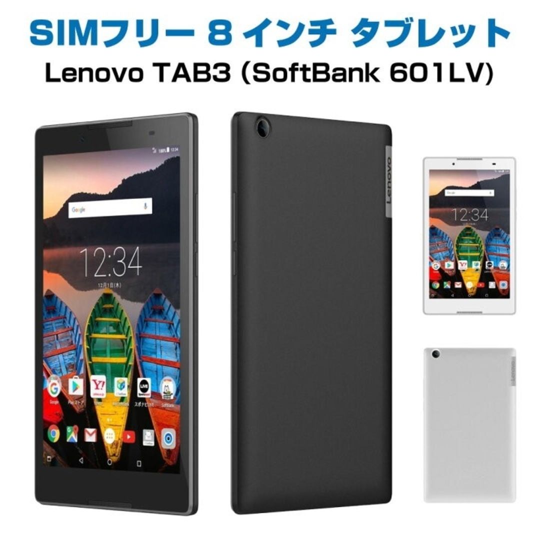 Lenovo(レノボ)のレノボ タブレット ホワイト スマホ/家電/カメラのPC/タブレット(ノートPC)の商品写真