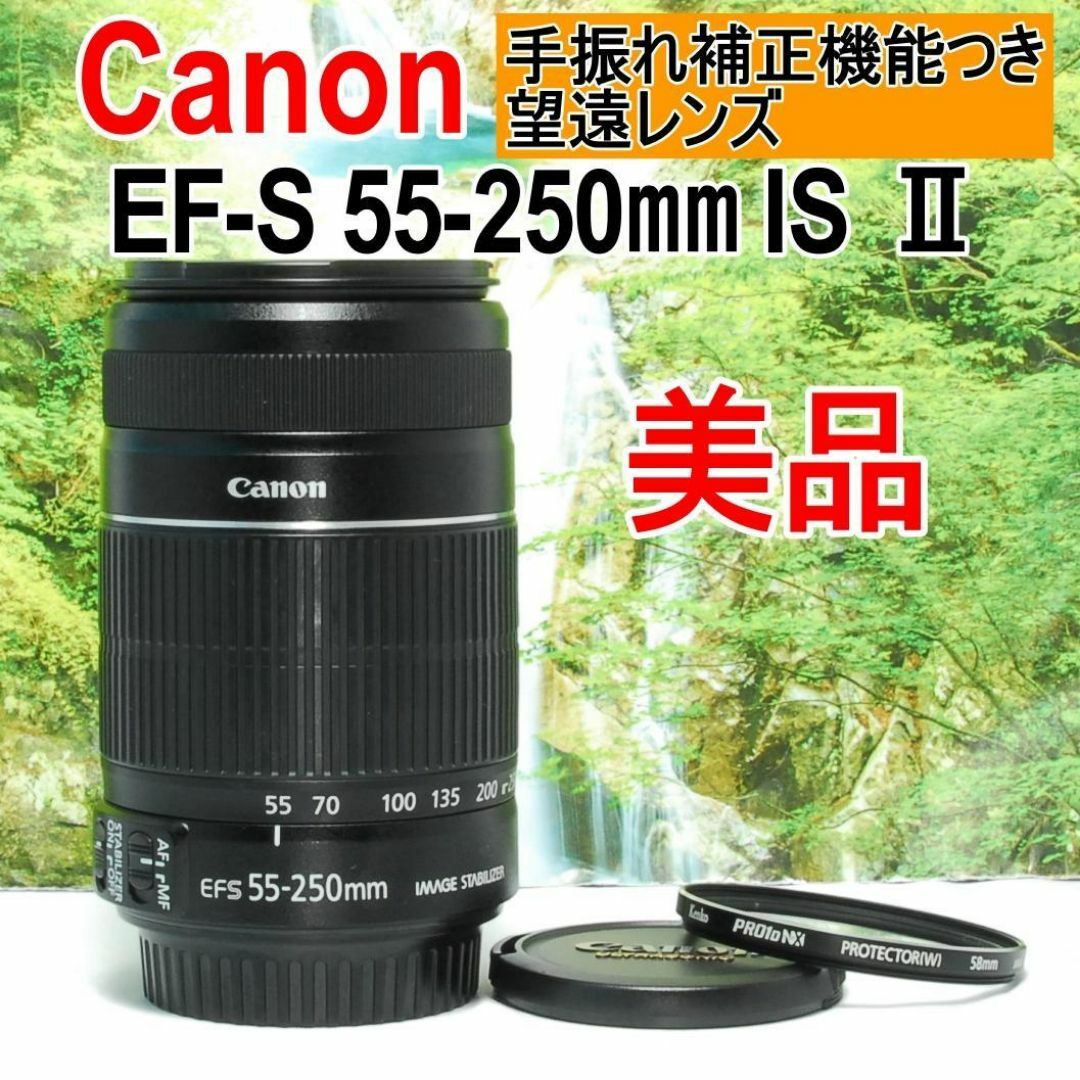 Canon - ✨Canon EF-S 55-250㎜ IS Ⅱ✨手振れ補正機能つき望遠レンズ✨