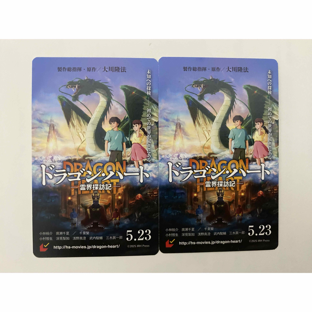 ドラゴン・ハート 2枚 チケットの映画(邦画)の商品写真