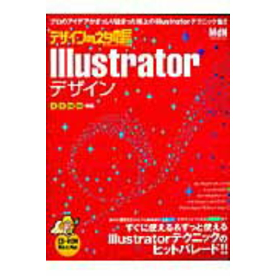 デザインのネタ帳 Illustratorデザイン 10/CS/CS2/CS3対応/エムディエヌコ-ポレ-ション/MdN編集部(ムック) エンタメ/ホビーのエンタメ その他(その他)の商品写真