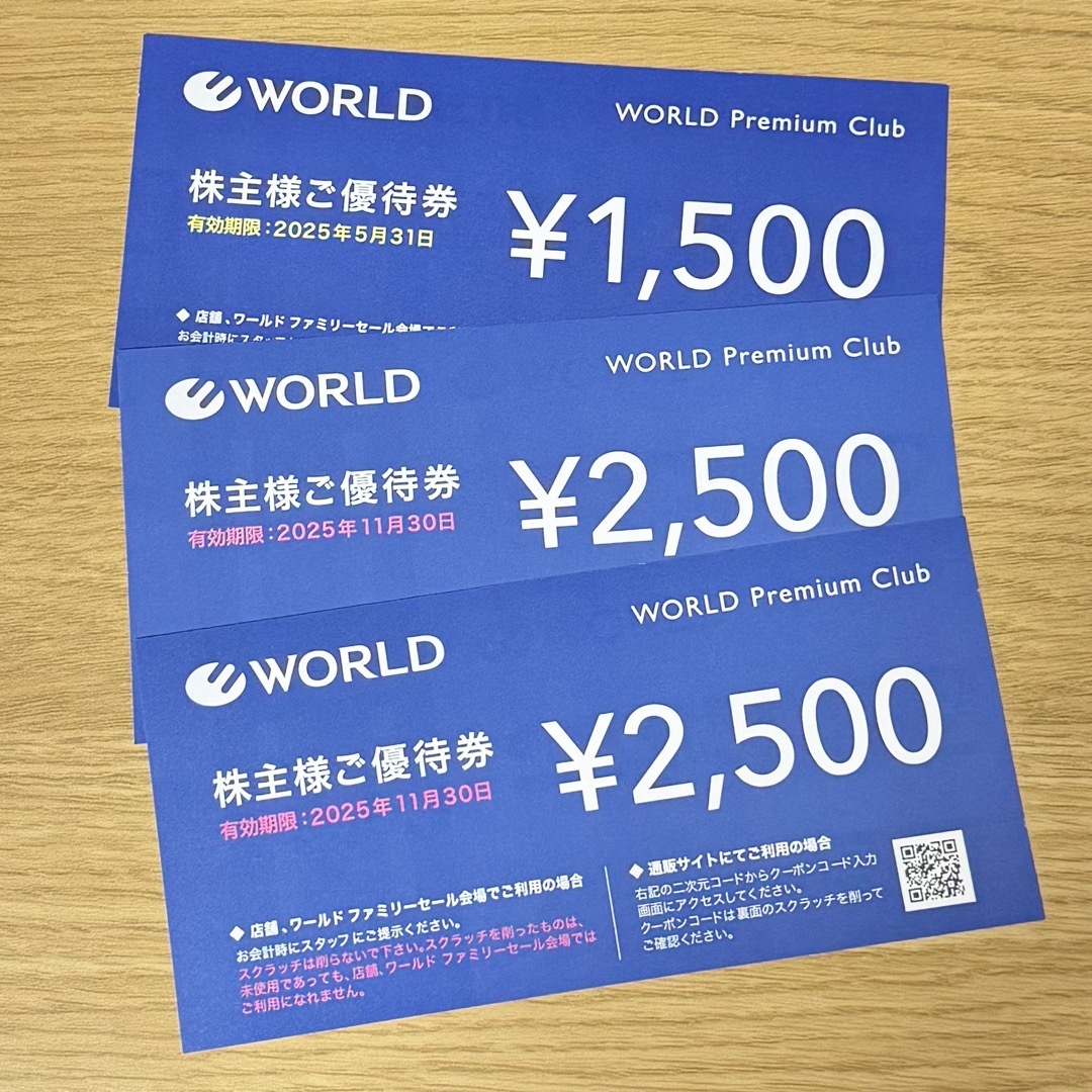 ワールド株主優待券6500円分 WORLD チケットの優待券/割引券(ショッピング)の商品写真