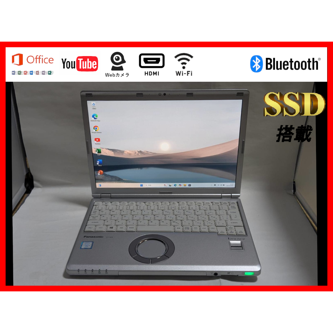 Panasonic - Let's note　SZ6　高性能軽量美品　SSD　WIN11　Office