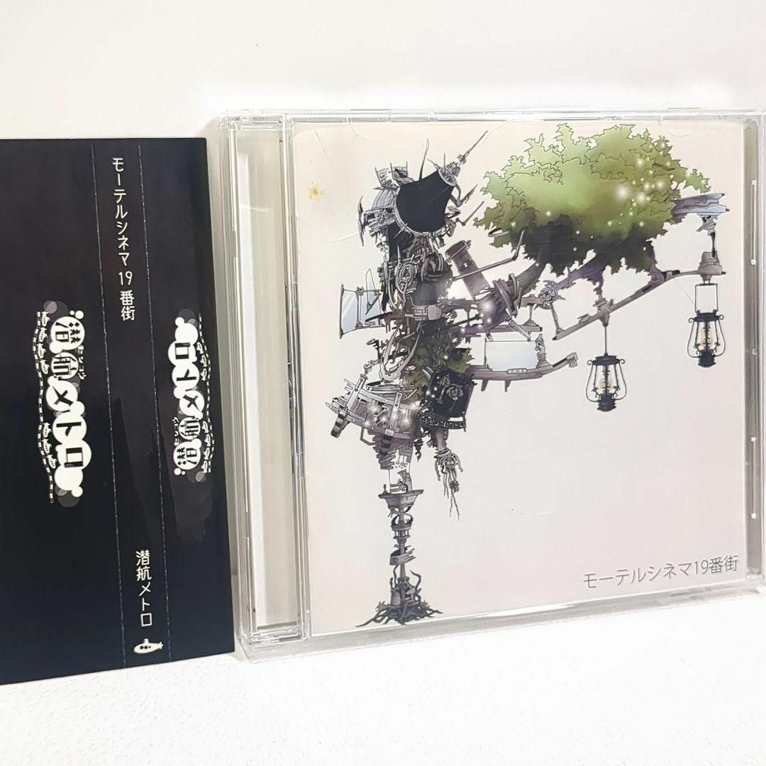 大特価市 宮下遊 潜航メトロ モーテルシネマ19番街 歌い手 CD 音楽 同人 アニメ