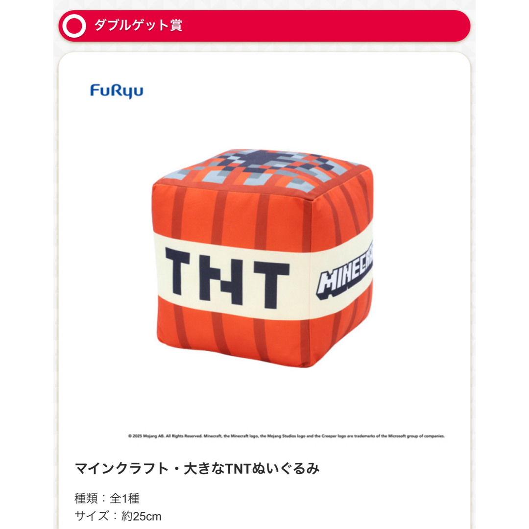 Minecraft(マインクラフト)の【新品】マインクラフト フリューくじ ダブルゲットキャンペーン エンタメ/ホビーのおもちゃ/ぬいぐるみ(キャラクターグッズ)の商品写真
