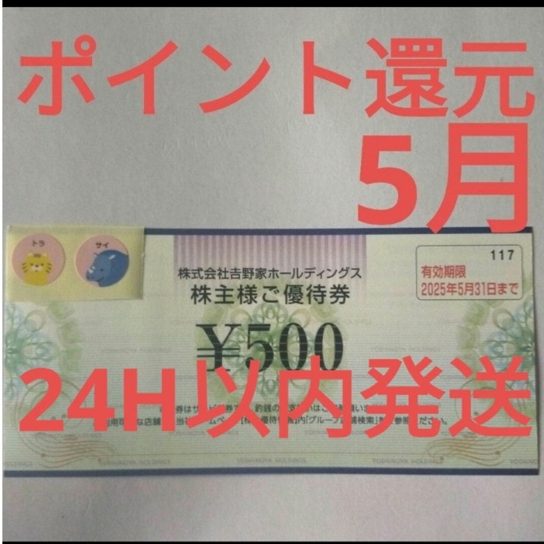 吉野家2枚 エンタメ/ホビーのアニメグッズ(その他)の商品写真