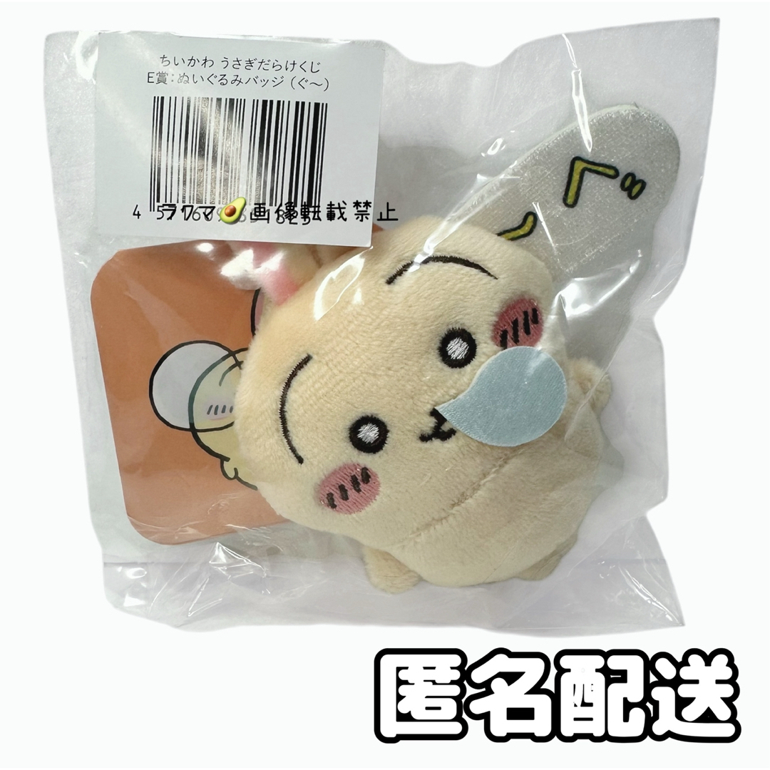 ちいかわ(チイカワ)の【新品未開封】 ちいかわ うさぎだらけくじ E賞 ぬいぐるみバッジ ぐ〜 エンタメ/ホビーのおもちゃ/ぬいぐるみ(キャラクターグッズ)の商品写真