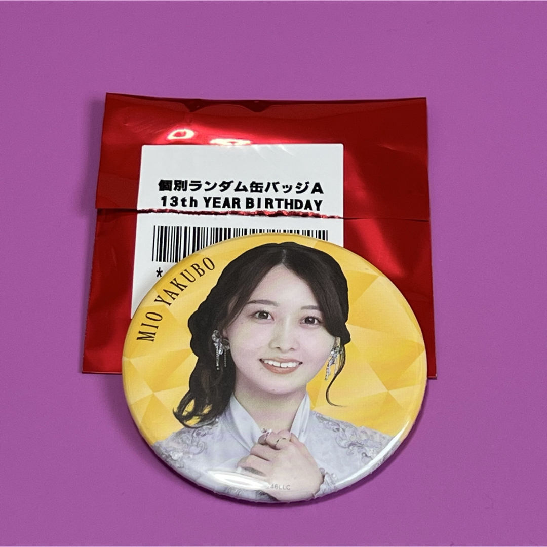 乃木坂46(ノギザカフォーティーシックス)の【即日発送】 矢久保美緒 缶バッジA 13th バスラ 乃木坂46 エンタメ/ホビーのタレントグッズ(アイドルグッズ)の商品写真