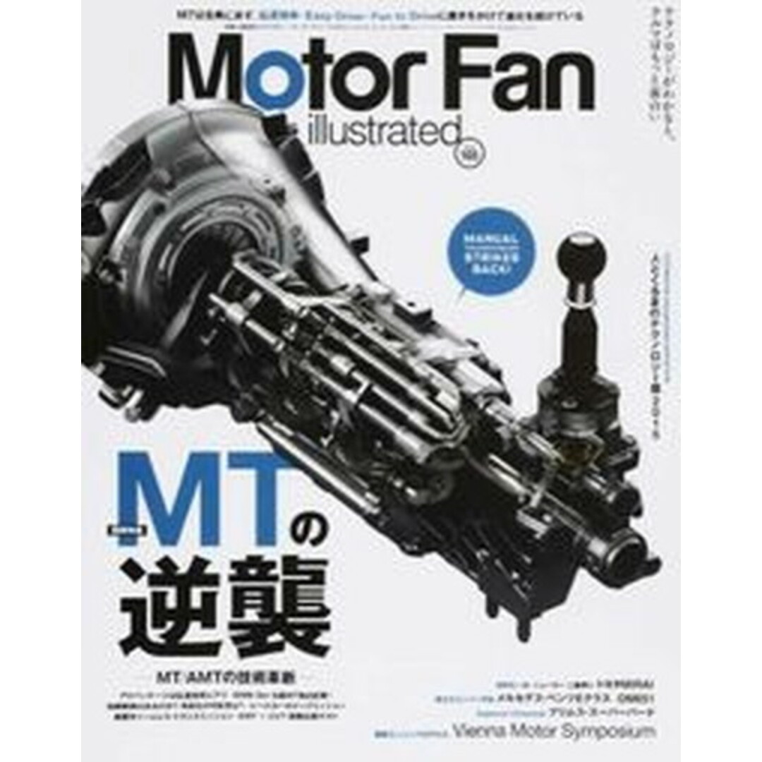 Motor Fan illustrated vol.105 /三栄(ムック) エンタメ/ホビーの本(趣味/スポーツ/実用)の商品写真