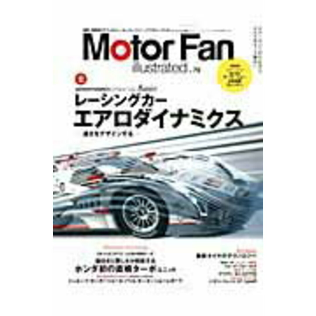 Motor Fan illustrated vol.79 /三栄(ムック) エンタメ/ホビーの本(趣味/スポーツ/実用)の商品写真