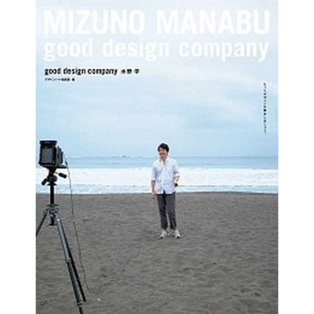 good design company水野学 /誠文堂新光社/デザインノ-ト編集部(大型本) エンタメ/ホビーの本(趣味/スポーツ/実用)の商品写真