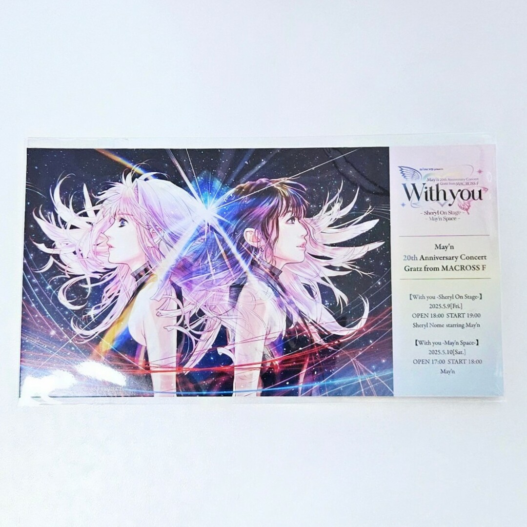 With you May'n マクロスF シェリル キービジュアルチケット エンタメ/ホビーのおもちゃ/ぬいぐるみ(キャラクターグッズ)の商品写真