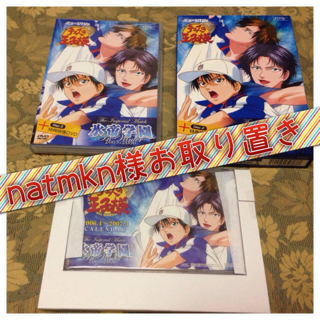 4/10まで natmkn様お取り置き！