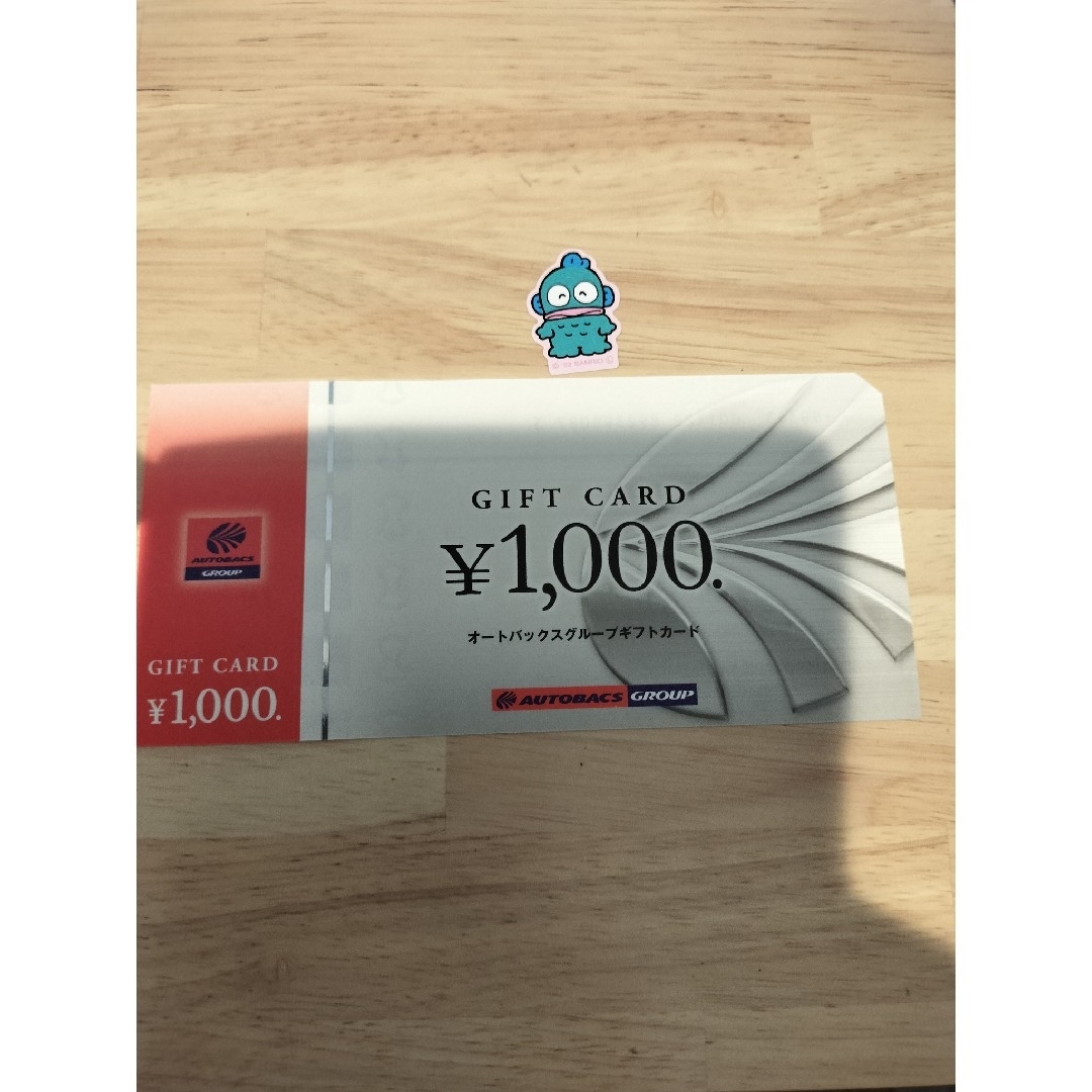 オートバックス 株主優待券1000円券×1枚 1000円分 エンタメ/ホビーのエンタメ その他(その他)の商品写真