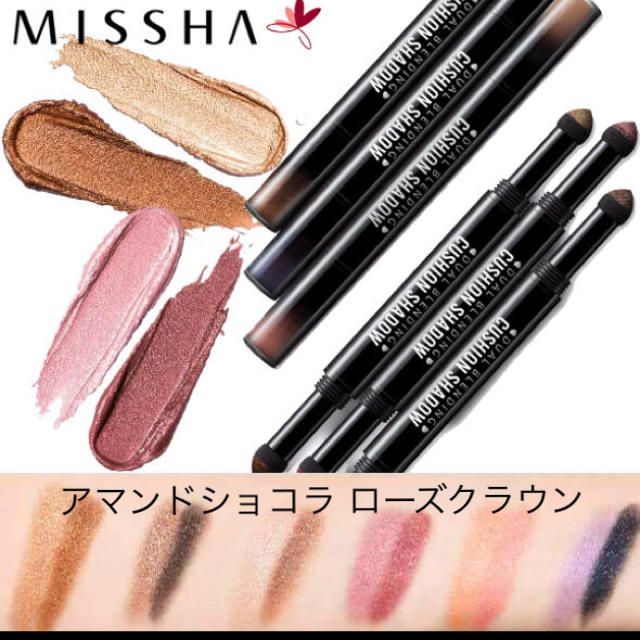 MISSHA(ミシャ)の専用 3点セット コスメ/美容のベースメイク/化粧品(アイシャドウ)の商品写真