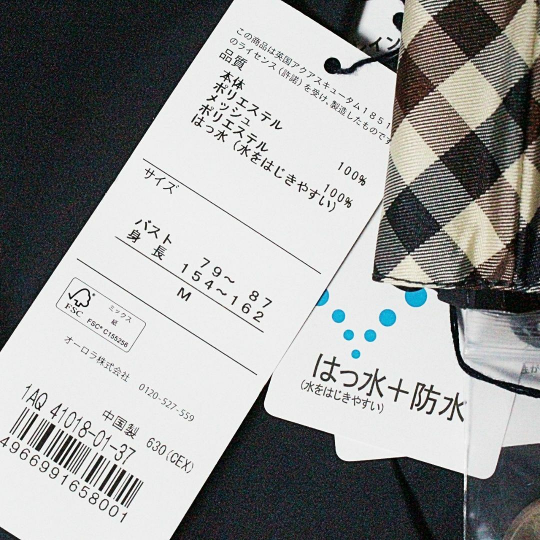 AQUA SCUTUM(アクアスキュータム)の新品 アクアスキュータム 収納袋付 トレンチ レインコート レインウェア M 紺 レディースのファッション小物(レインコート)の商品写真
