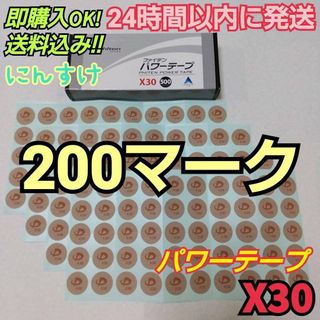 ファイテン(phiten)の【200マーク】ファイテン パワーテープX30 送料込み アクアチタン(その他)