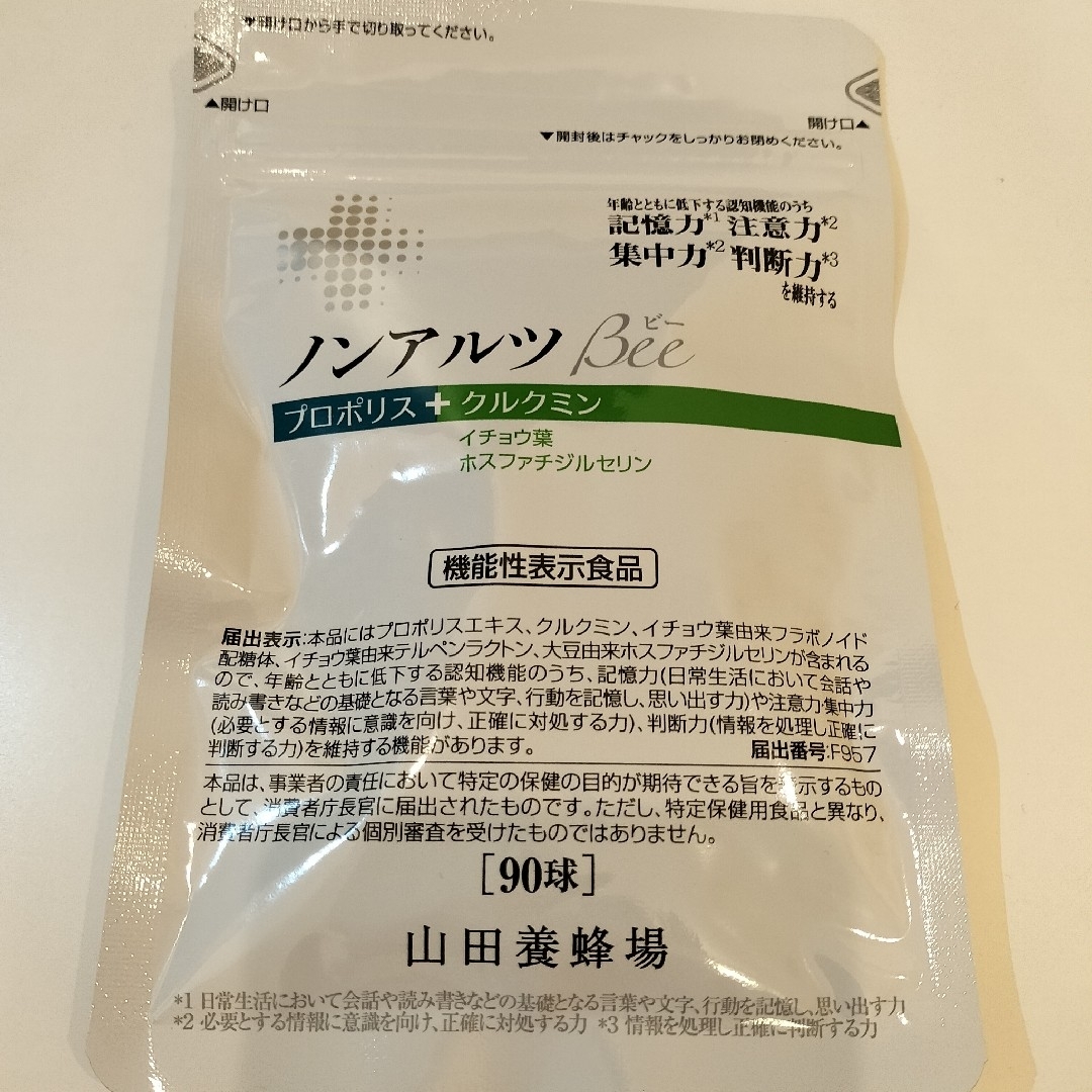 山田養蜂場 - 新品! 山田養蜂場 ノンアルツBee 90球