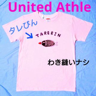 UnitedAthle - ユナイテッドアスレ 【タレびん】ユニセックス Tシャツ 個性的 カットソー