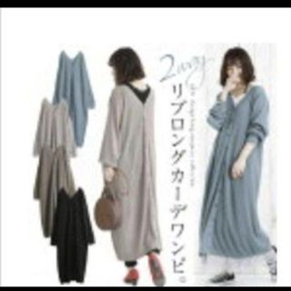 オシャレウォーカー(osharewalker)のオシャレウォーカーロングカーディガンワンピース(ロングワンピース/マキシワンピース)