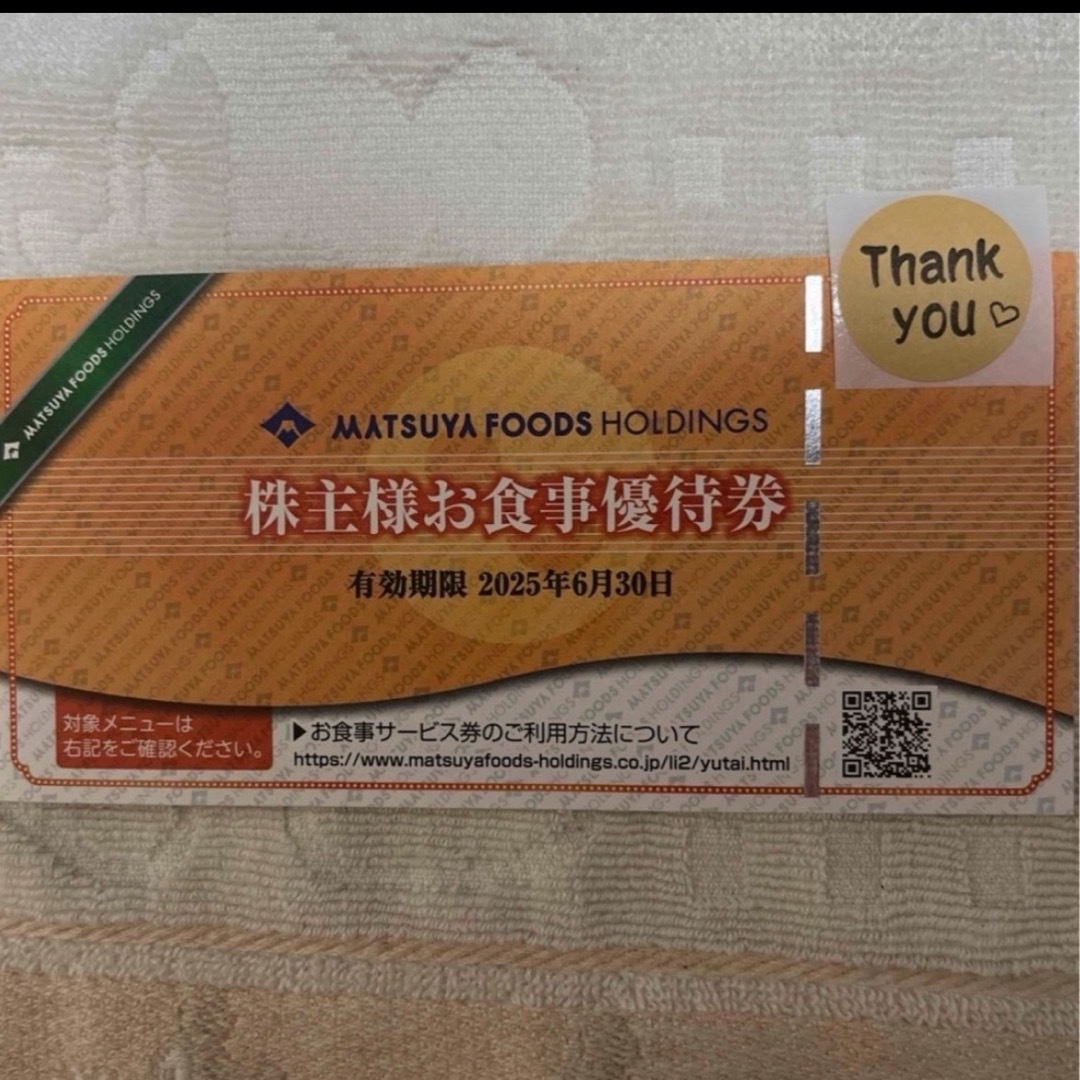 シール 松屋フーズ エンタメ/ホビーのエンタメ その他(その他)の商品写真