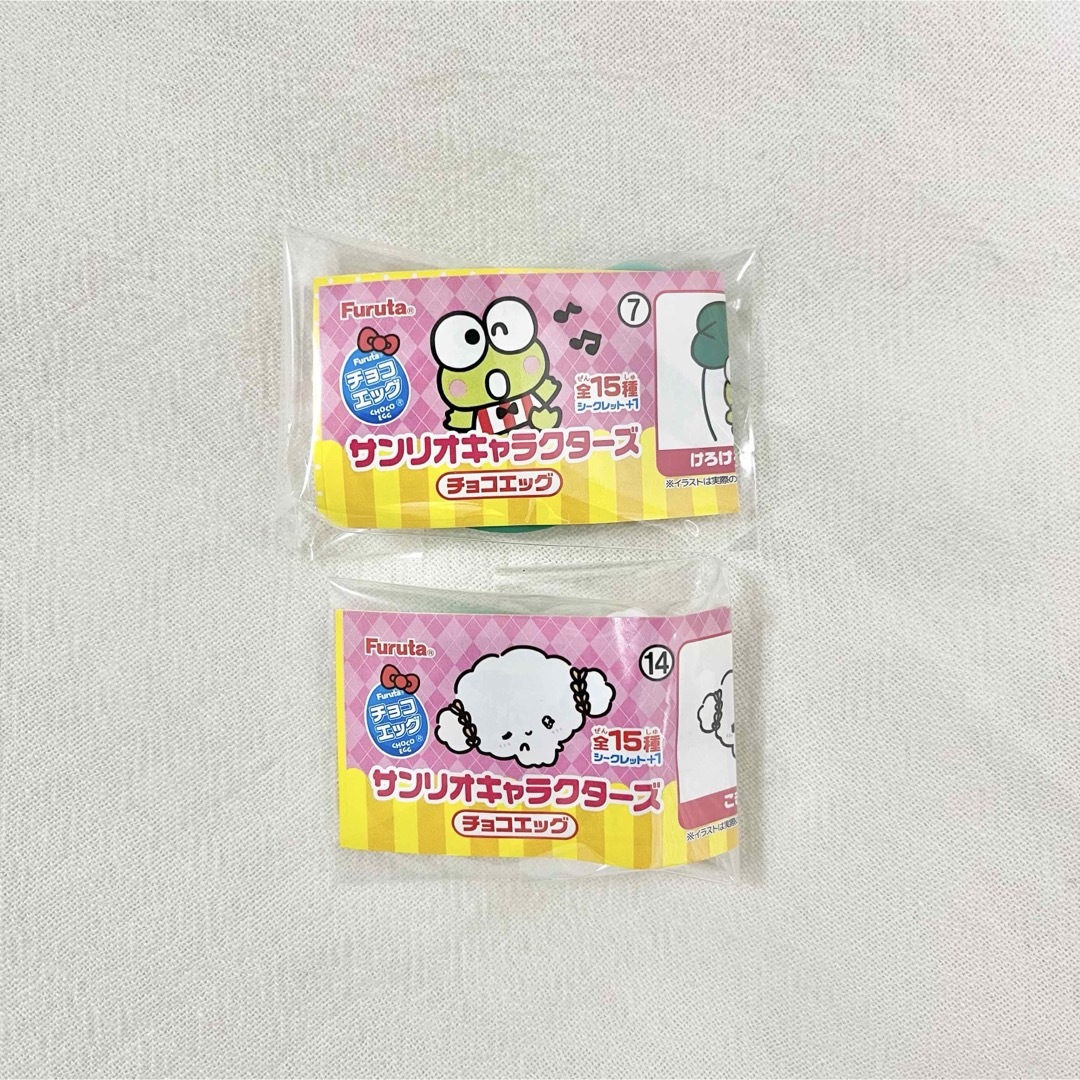 サンリオ(サンリオ)の【新品】サンリオキャラクターズ チョコエッグ こぎみゅん けろけろけろっぴ エンタメ/ホビーのおもちゃ/ぬいぐるみ(キャラクターグッズ)の商品写真