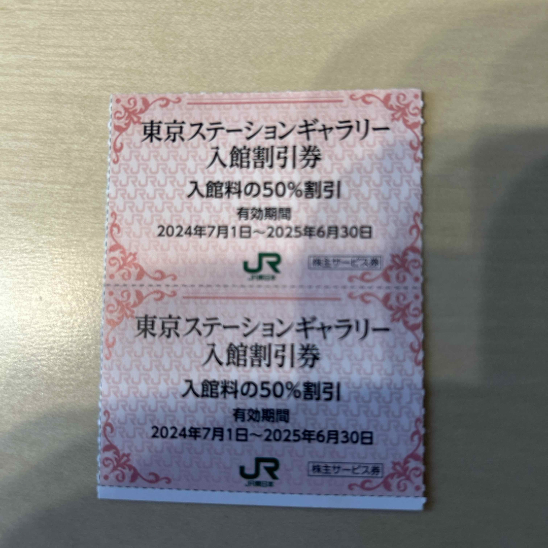 東京ステーションギャラリー 入館割引券 2枚 チケットの施設利用券(美術館/博物館)の商品写真