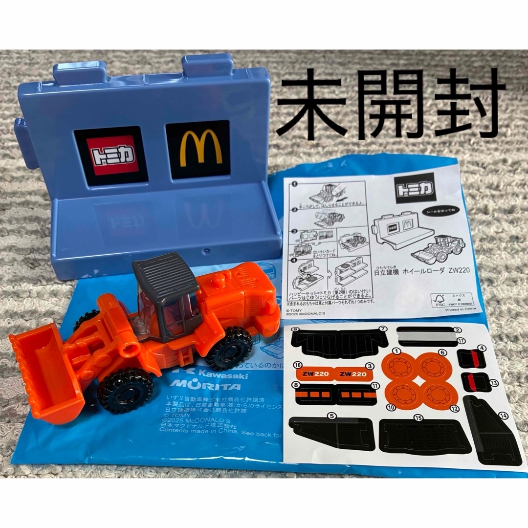 マクドナルド(マクドナルド)のマクドナルド ハッピーセット 日立建機 ホイールローダ エンタメ/ホビーのおもちゃ/ぬいぐるみ(ミニカー)の商品写真