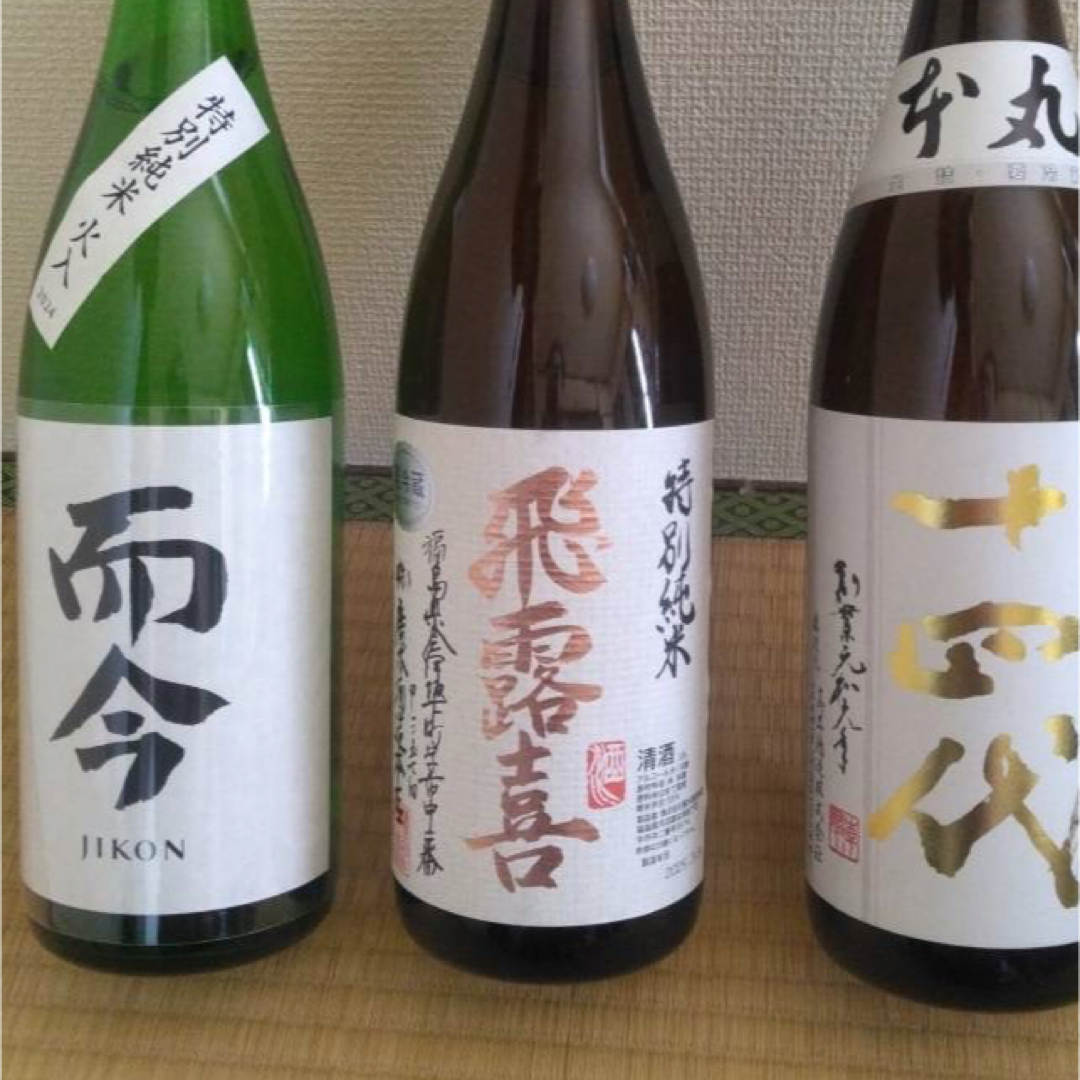 日本酒 十四代セット 食品/飲料/酒の酒(日本酒)の商品写真