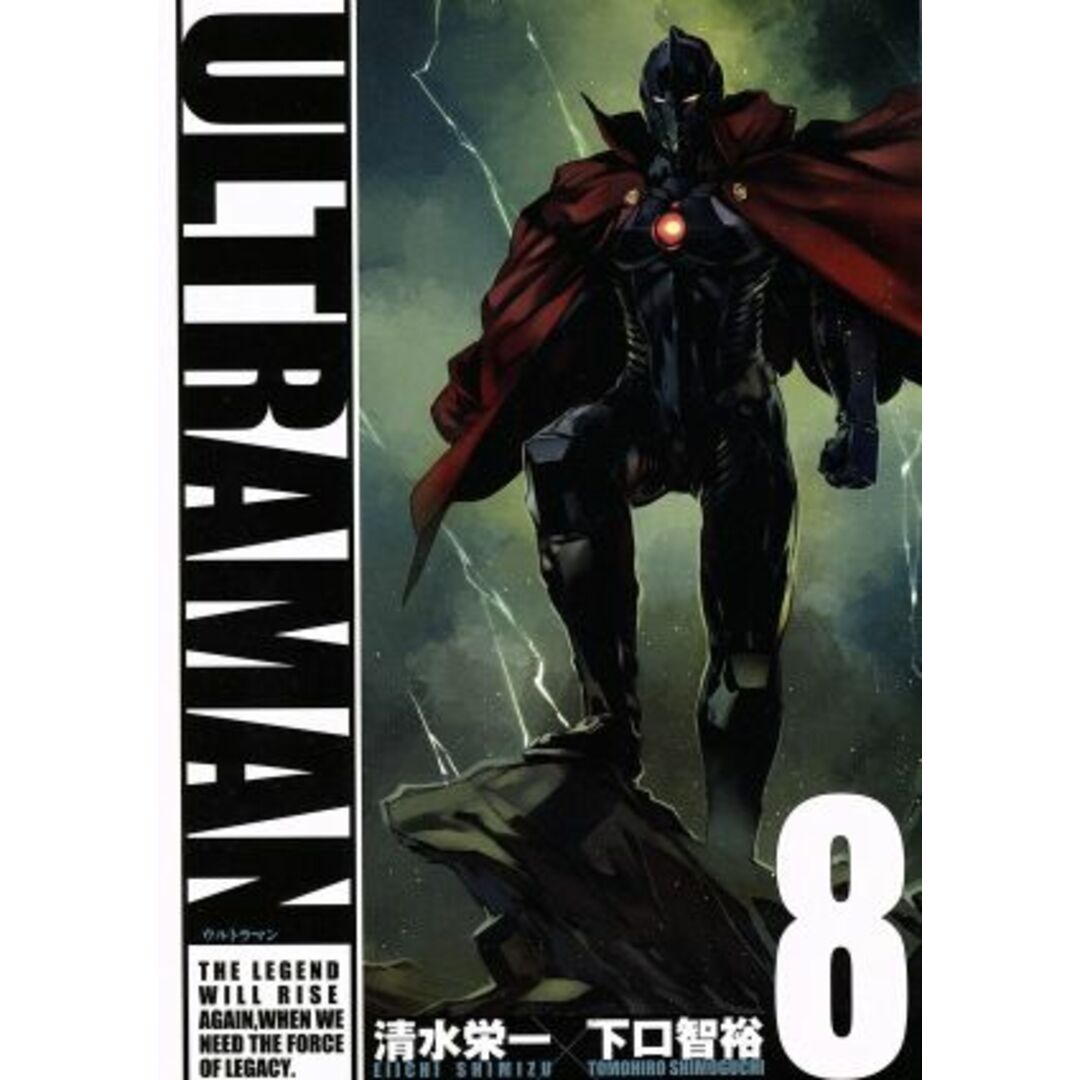 ULTRAMAN(8) ヒーローズC/清水栄一(著者),下口智裕(著者) エンタメ/ホビーの漫画(青年漫画)の商品写真