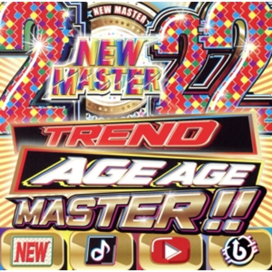 2022 TREND AGE AGE MASTER エンタメ/ホビーのCD(クラブ/ダンス)の商品写真