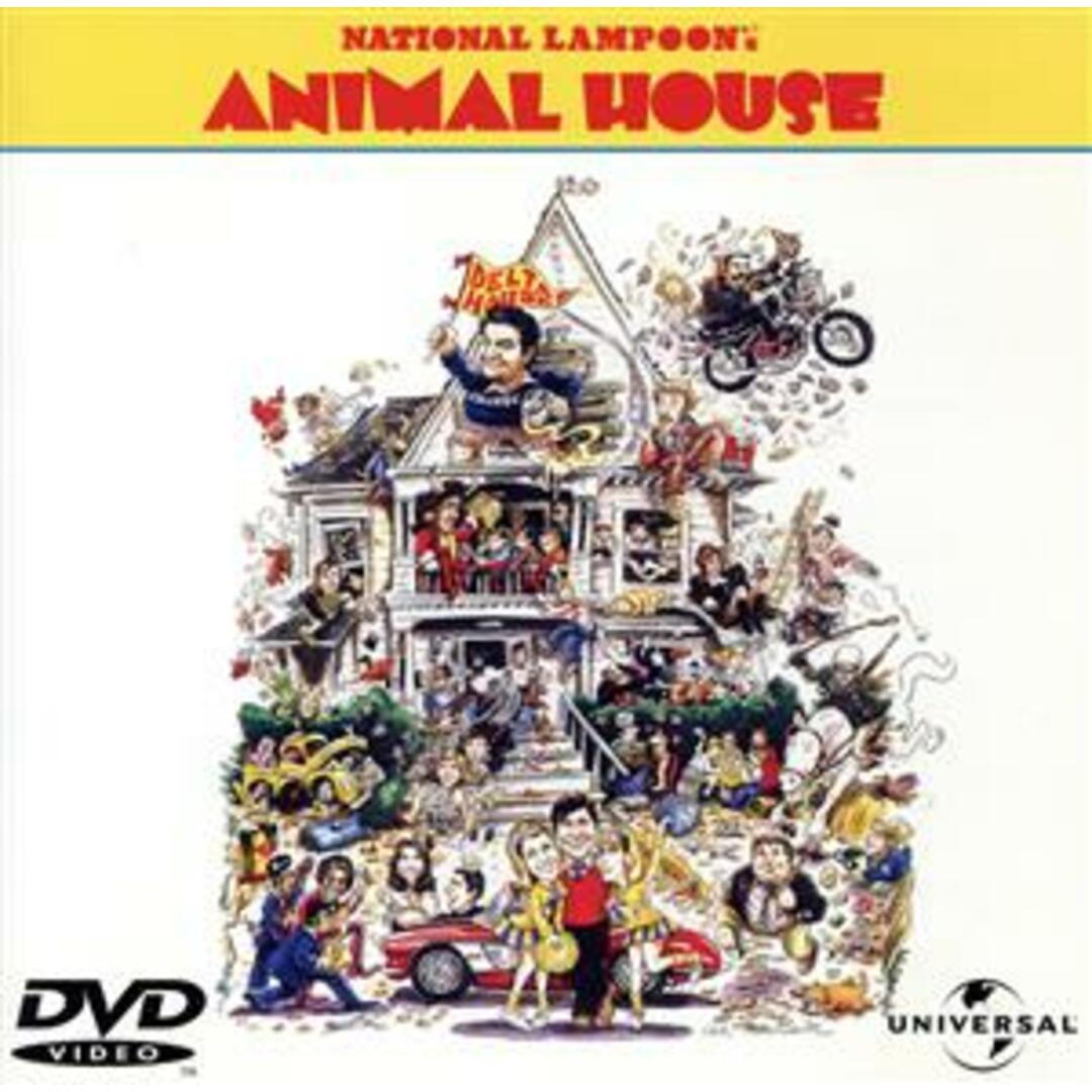 アニマル・ハウス エンタメ/ホビーのDVD/ブルーレイ(外国映画)の商品写真