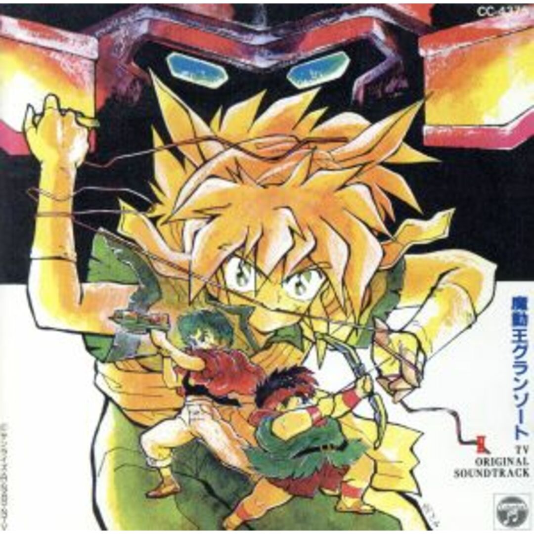 魔動王グランゾート 音楽集 Ⅱ エンタメ/ホビーのCD(アニメ)の商品写真